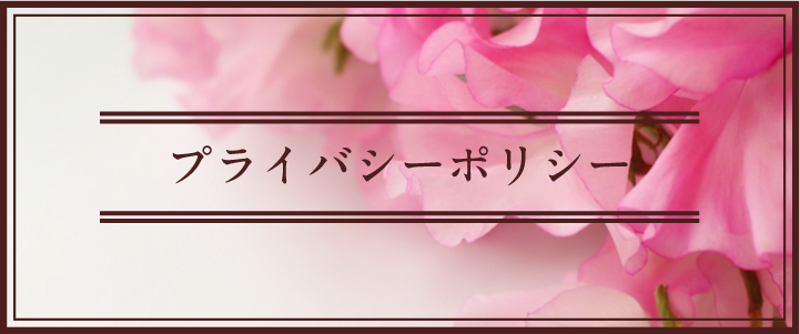 花美内装とは